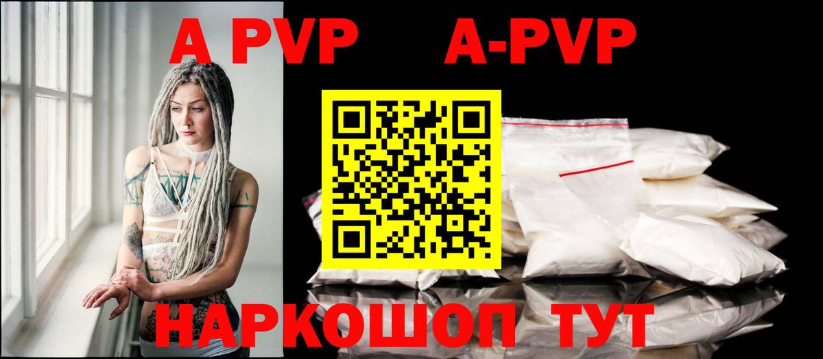 Alpha PVP VHQ Камышин