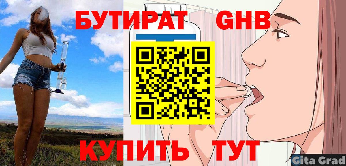 Бутират вода  Бутират  Камышин  Вход с VPN 