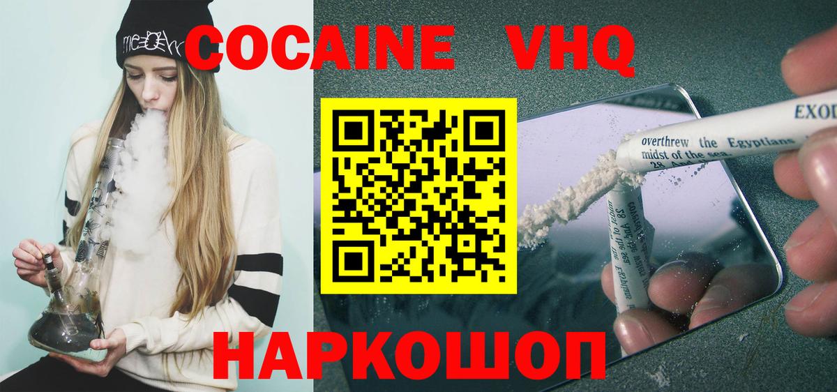КОКАИН Columbia  Вход с VPN  Cocaine  Камышин 