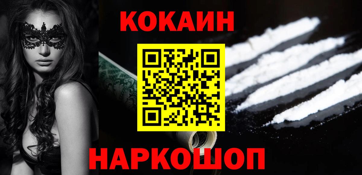 Кокаин Эквадор Камышин
