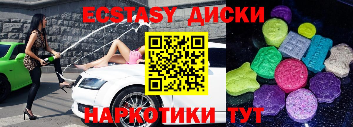 ЭКСТАЗИ VHQ Камышин