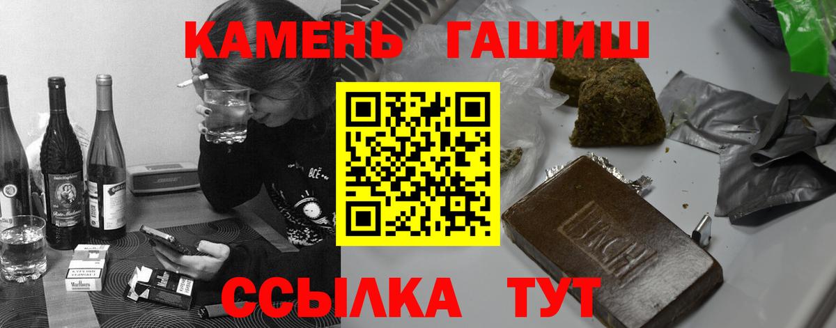 ГАШИШ  ГАШИШ Cannabis  Вход с VPN  Камышин  ГАШИШ убойный 