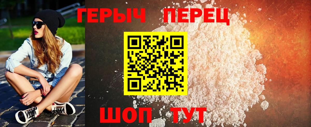 Камышин  ГЕРОИН Афган  Вход с VPN 