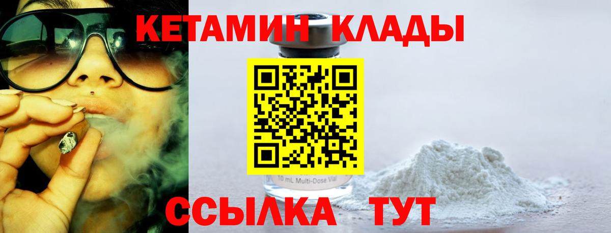 дарк нет Telegram  Вход с VPN  Камышин  КЕТАМИН ketamine 