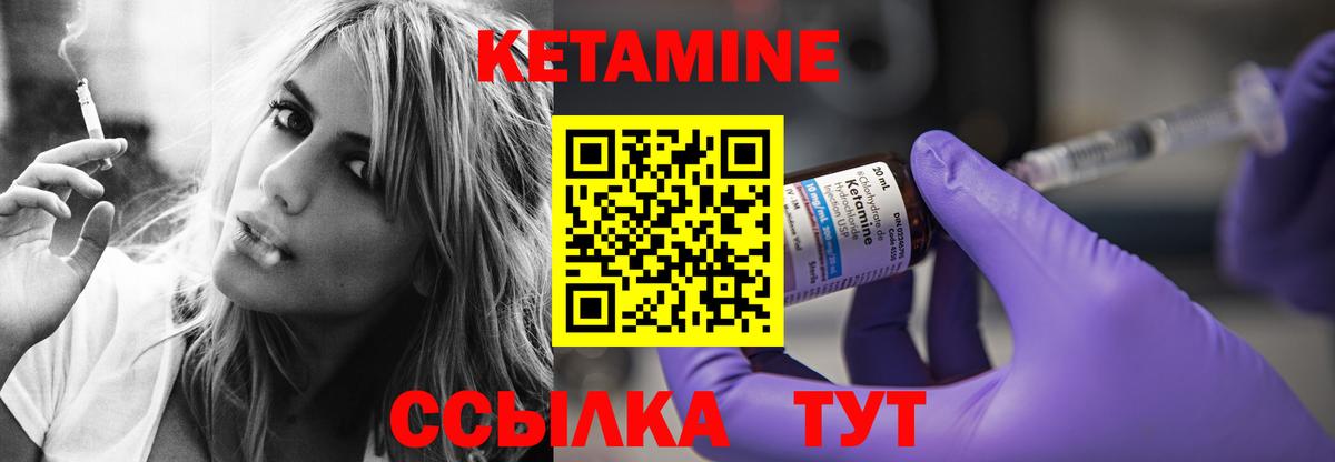 КЕТАМИН ketamine Камышин