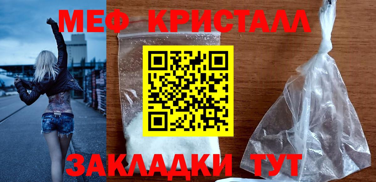 МЯУ-МЯУ мука  Вход с VPN  МЕФ  Камышин 