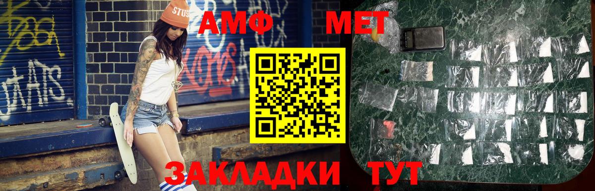 Метамфетамин мет  Вход с VPN  Метамфетамин мет  Камышин 