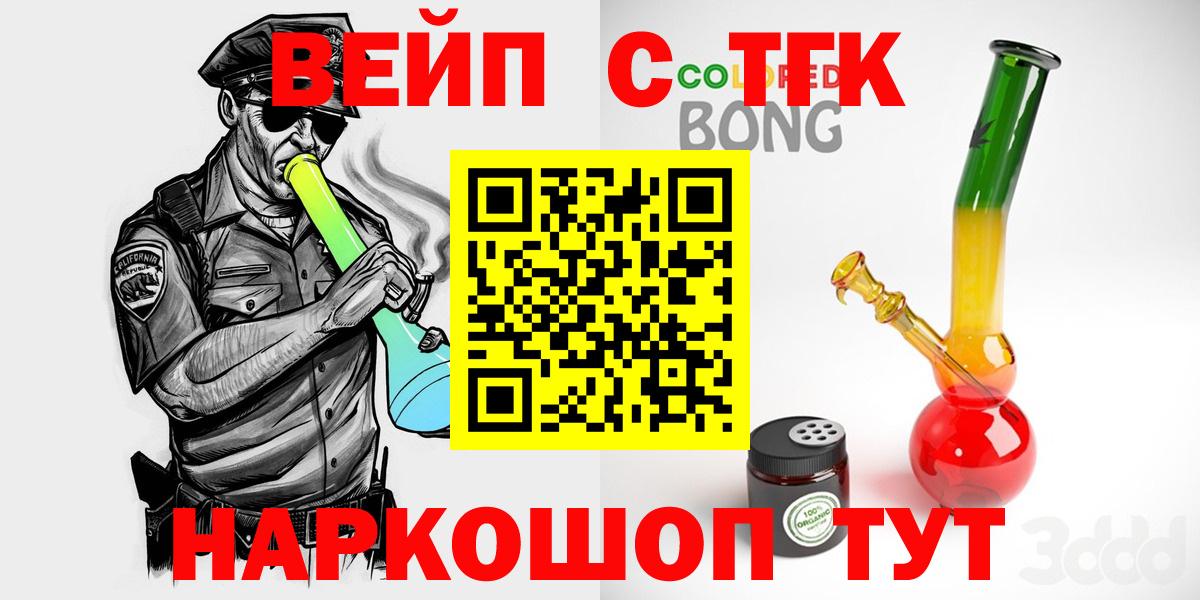 Дистиллят ТГК гашишное масло Камышин