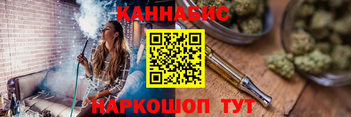 МАРИХУАНА THC 21% Камышин